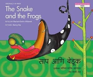 The Snake And The Frogs/Saap Aani Beduk (English-Marathi)