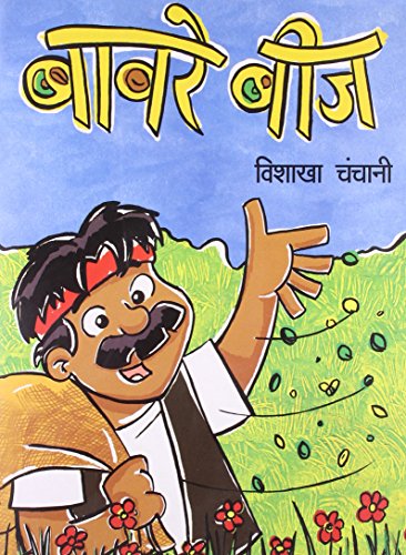 Baawre Beej (Hindi)