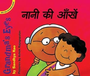 Grandma's Eyes/Naani Ki Aankhen (English-Hindi)