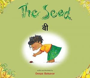 The Seed/Bee (English-Marathi)