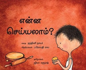 What Shall I Make?/Yenna Seiyyalaam? (Tamil)