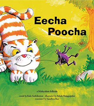Eecha Poocha (English)