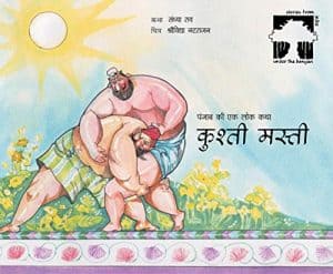 Wrestling Mania/Kushti Masti (Hindi)