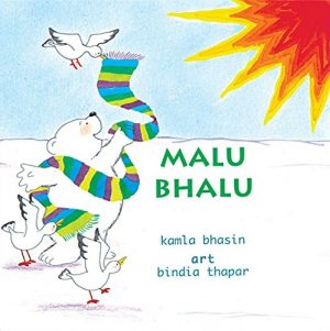Malu Bhalu (English)