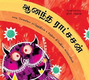THE PLEASANT RAKSHASA - TAMIL
