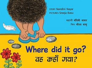 WHERE DID IT GO? - ENGLISH/HINDI