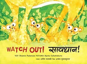 WATCH OUT! - ENGLISH/HINDI