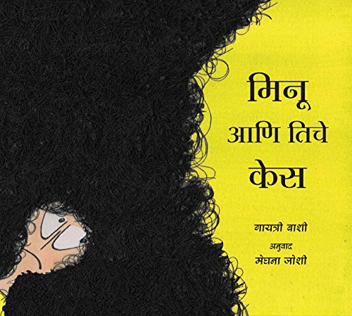 MINU AND HER HAIR - MARATHI