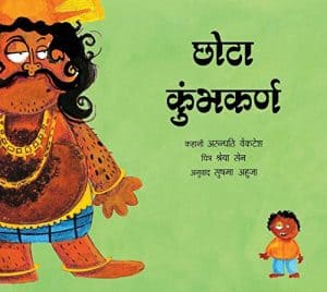 JUNIOR KUMBHAKARNA - HINDI
