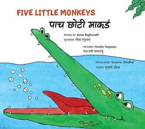 Five Little Monkeys/Paach Chhoti Maakad (English-Marathi)