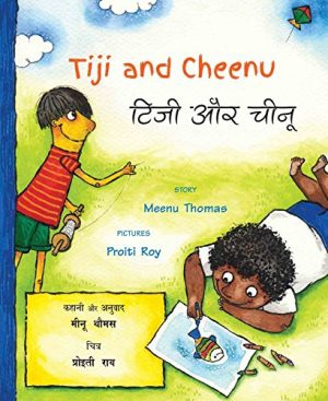 TIJI AND CHEENU - ENGLISH/HINDI