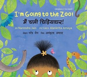 I'M GOING TO THE ZOO! - ENGLISH/HINDI