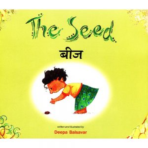 The Seed