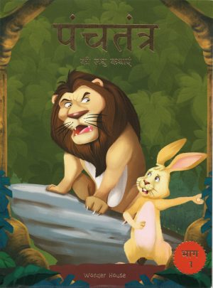 Panchatantra