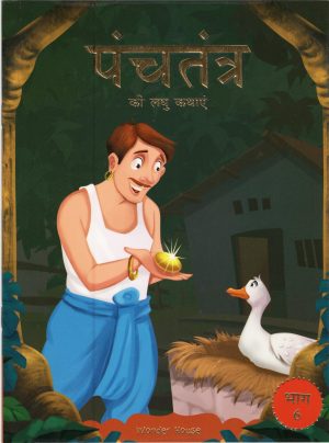 Panchatantra
