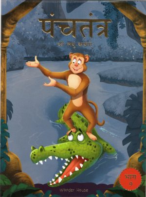 Panchatantra