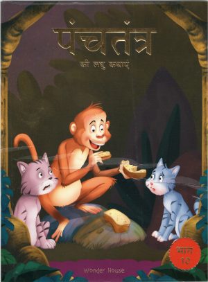 Panchatantra
