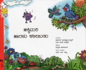 Little Bird Learns To Fly