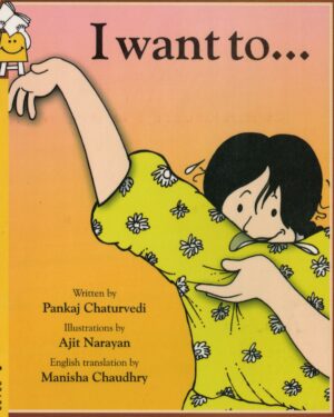 I Want To ....