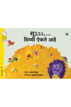 Shhh...simmi Is Listening