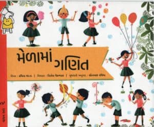 Maths At The Mela - Gujarati
