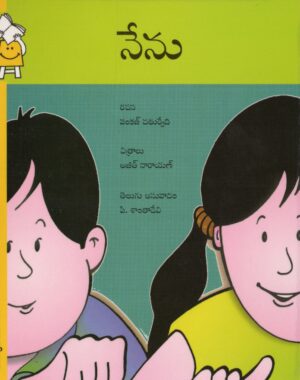 Look At Me - Telugu