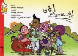 Hatchu! Ha-aaa-tchu! - Kannada