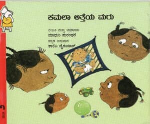 Aunty Jui's Baby - Kannada