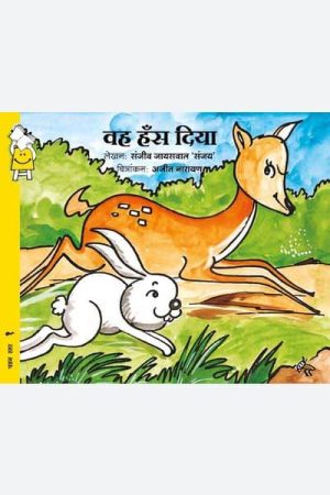 Smile Please (Hindi)