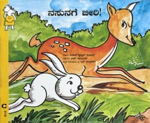 Smile Please (Kannada)