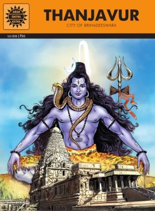 Thanjavur